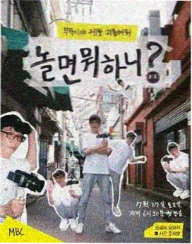 奔跑吧2026