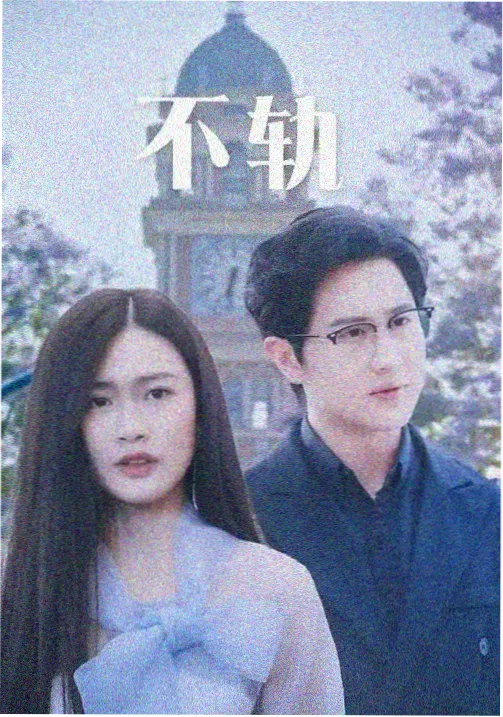我们的名字
