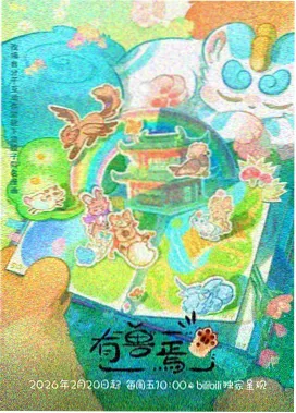 玩具总动员5